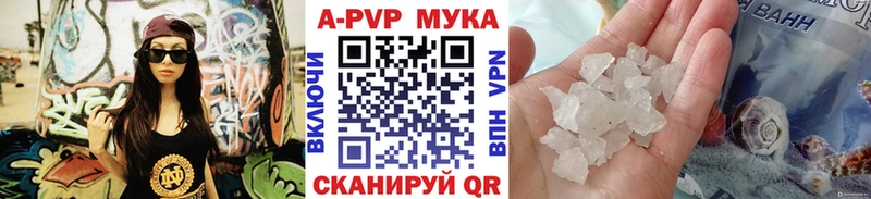 Магазины продажи наркотиков Пятигорск Амфетамин  A-PVP  ГАШИШ  Меф  COCAIN 