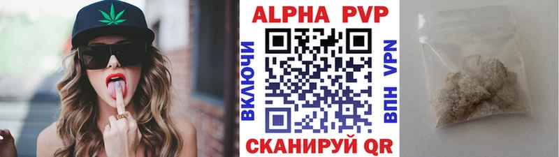 APVP Соль  купить  цена  Пятигорск 