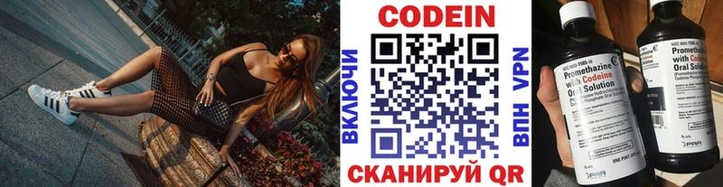 Кодеиновый сироп Lean Purple Drank  hydra ТОР  Пятигорск 