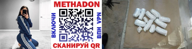 Метадон methadone  Пятигорск 
